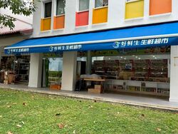 Geylang East Avenue 2 (D14), Retail #554955681